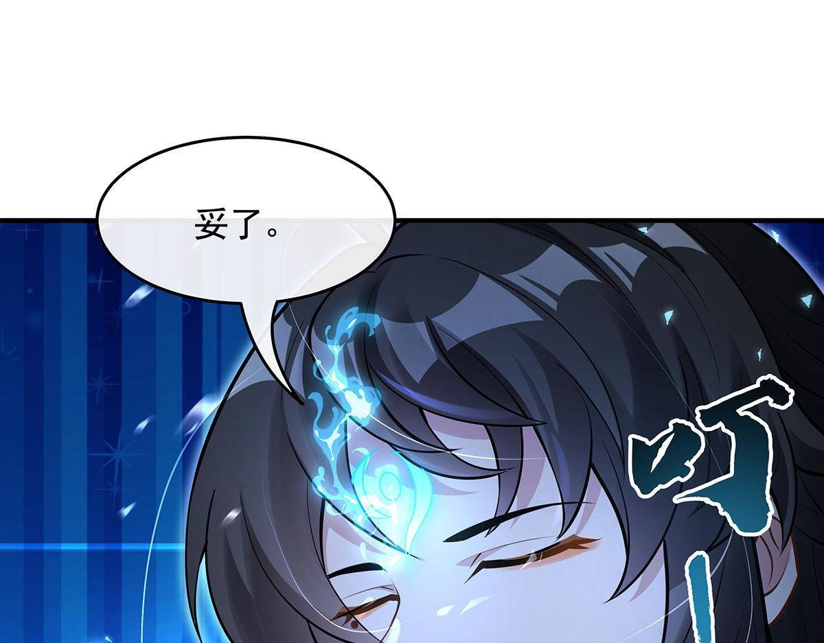第350话 破地狱 第3页