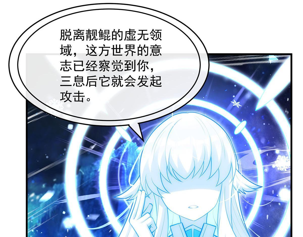 第350话 破地狱 第7页