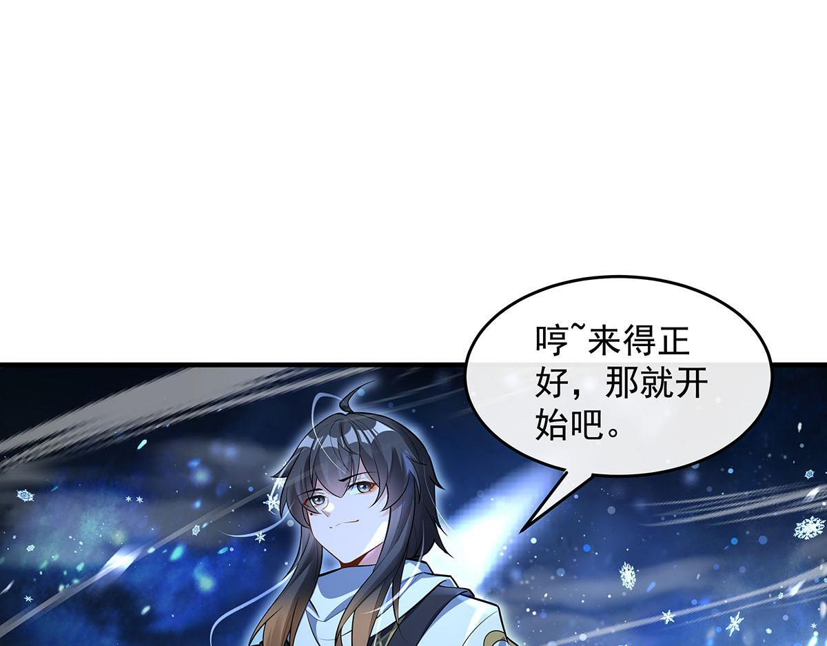 第350话 破地狱 第9页