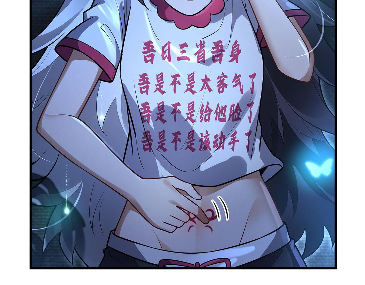 第350话 破地狱 第29页