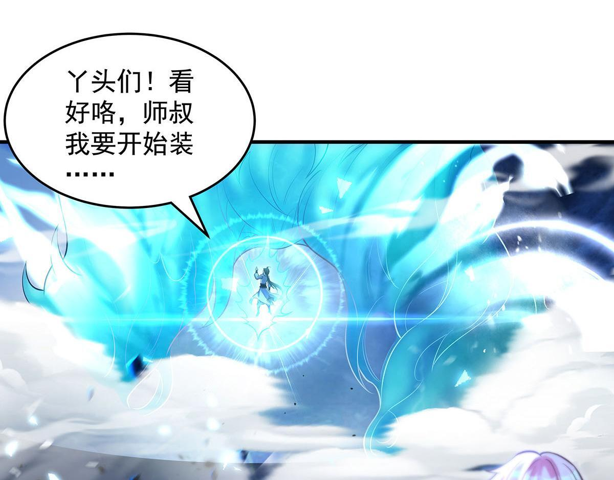 第350话 破地狱 第39页