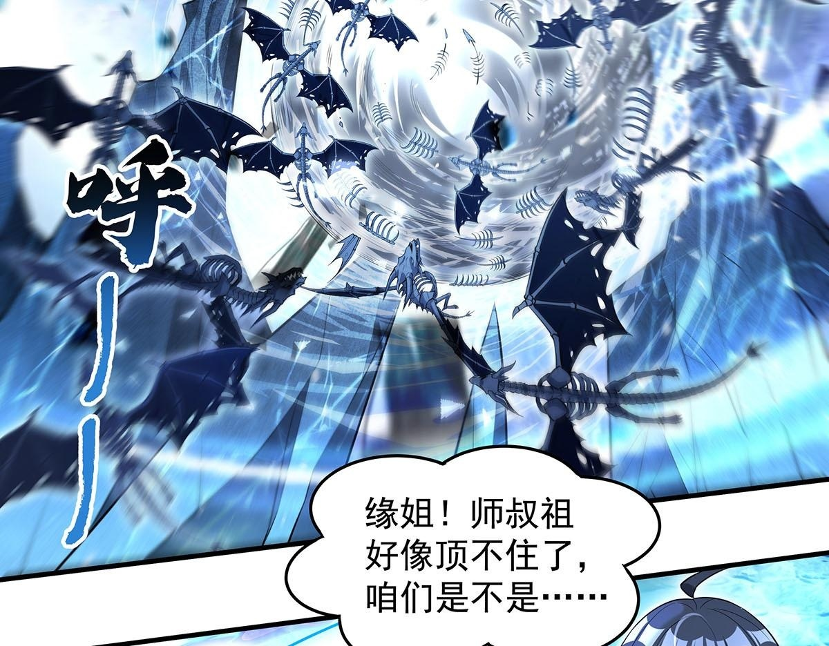 第350话 破地狱 第50页
