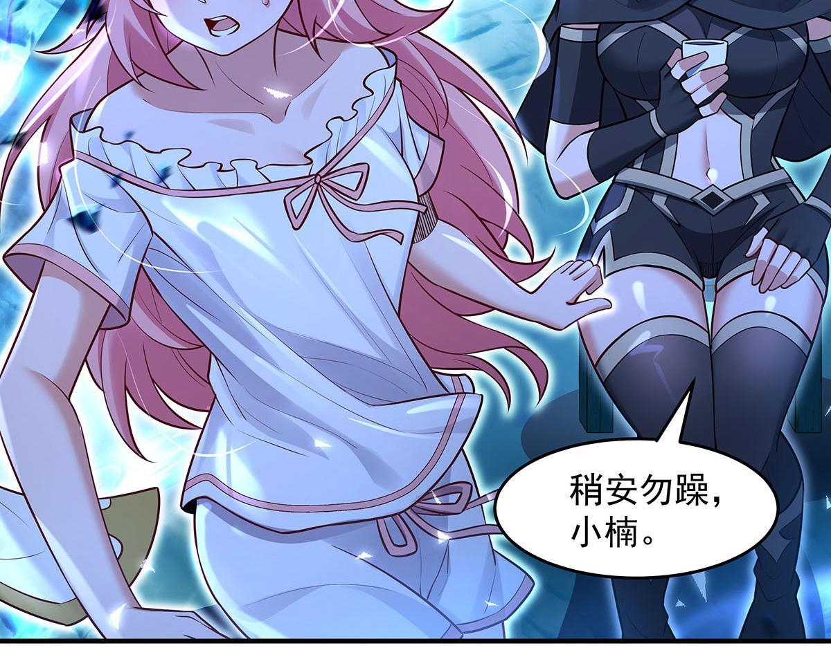 第350话 破地狱 第52页