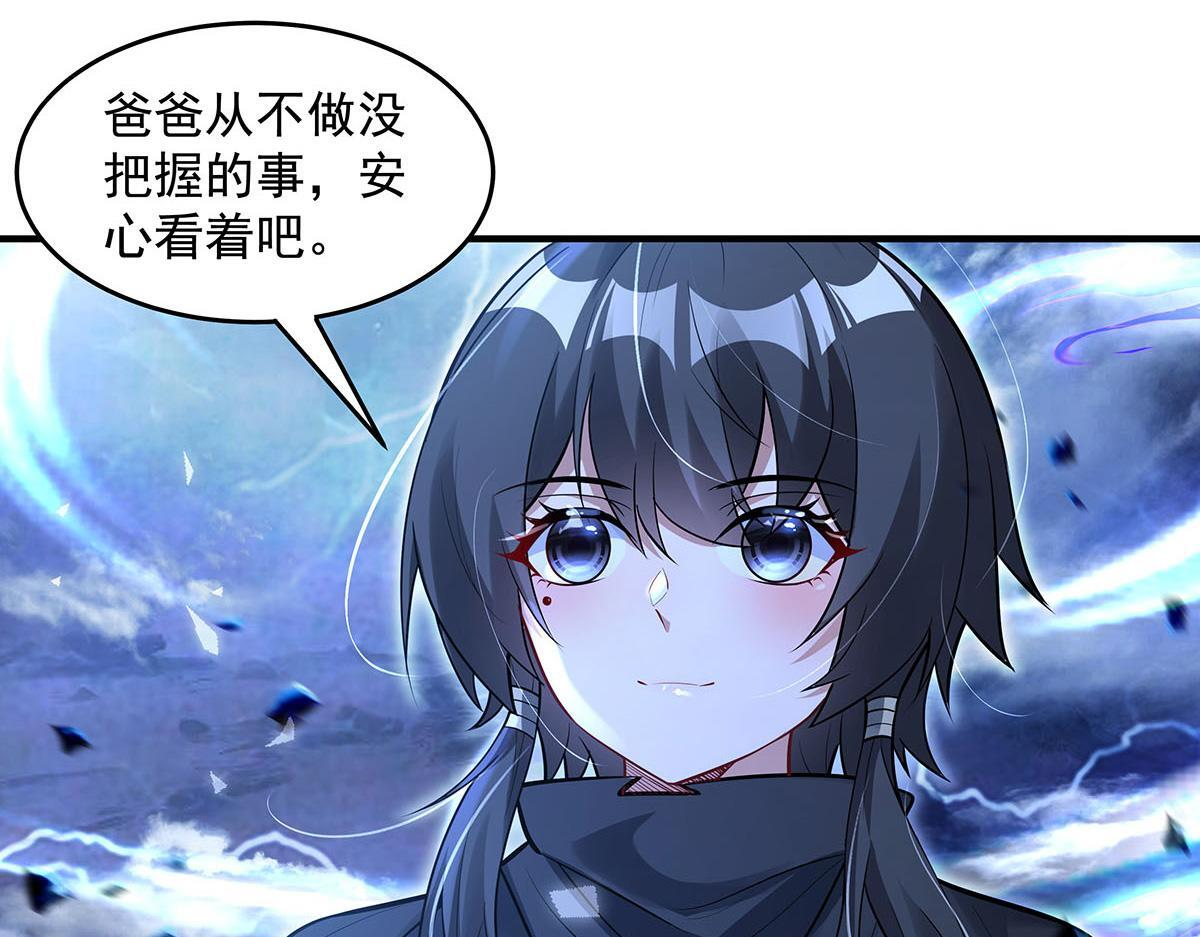 第350话 破地狱 第54页