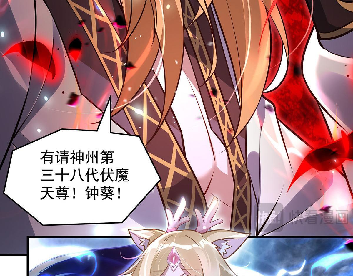 第350话 破地狱 第69页