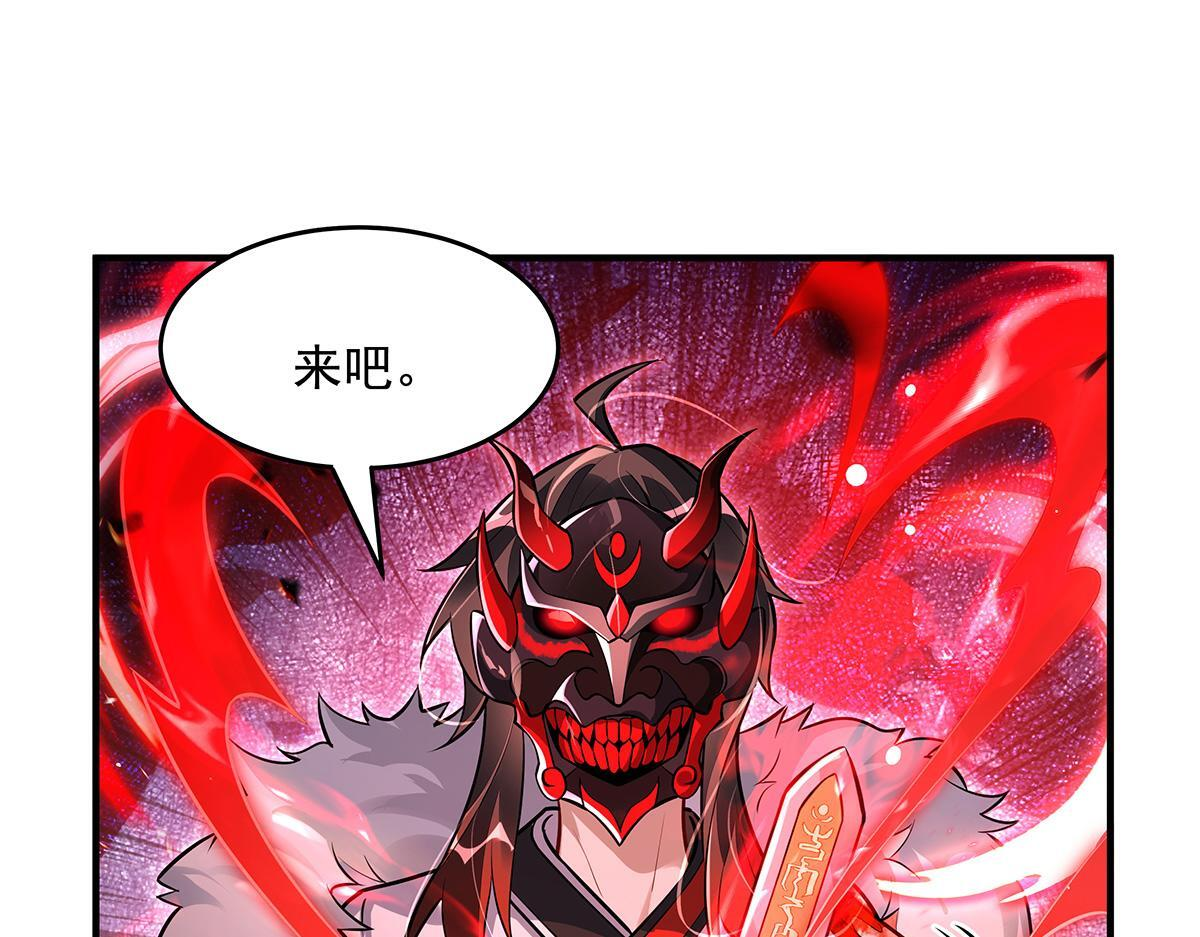 第350话 破地狱 第81页