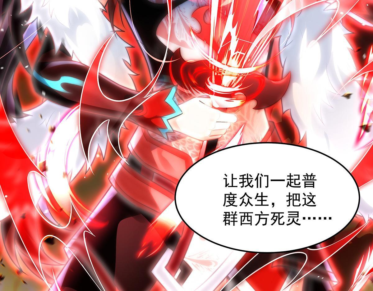 第350话 破地狱 第85页
