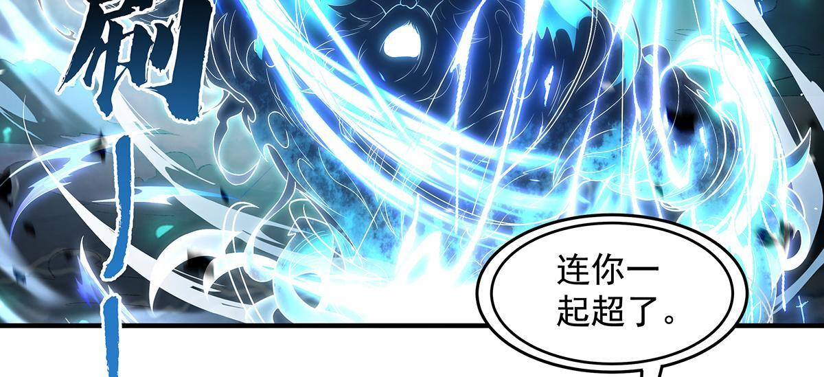 第350话 破地狱 第116页