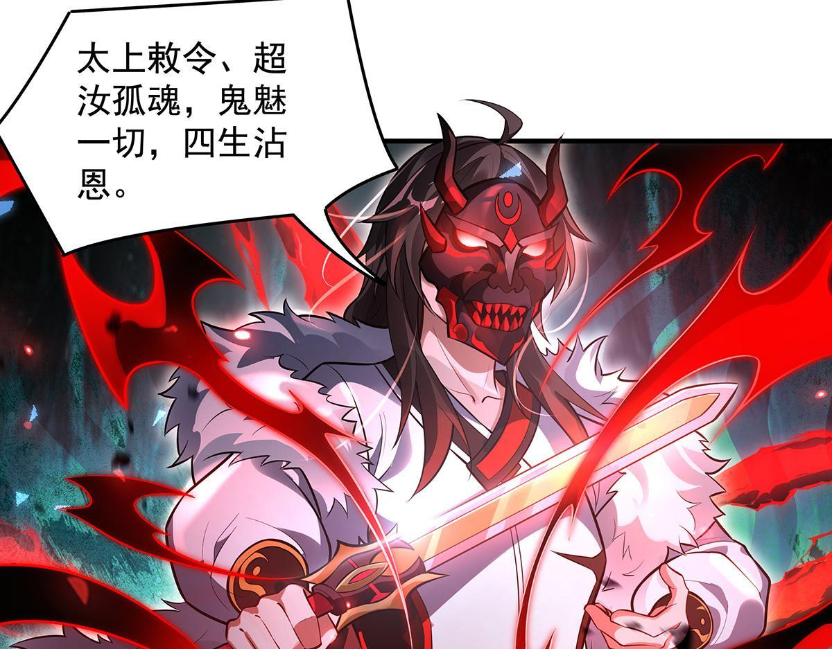 第350话 破地狱 第119页