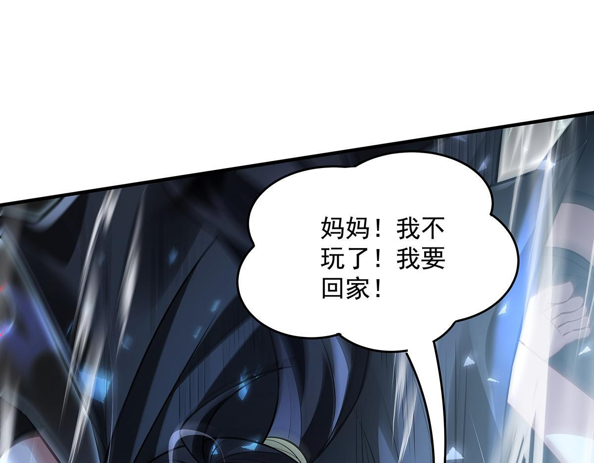 第350话 破地狱 第139页