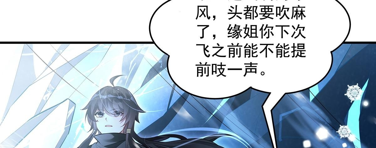 第350话 破地狱 第150页