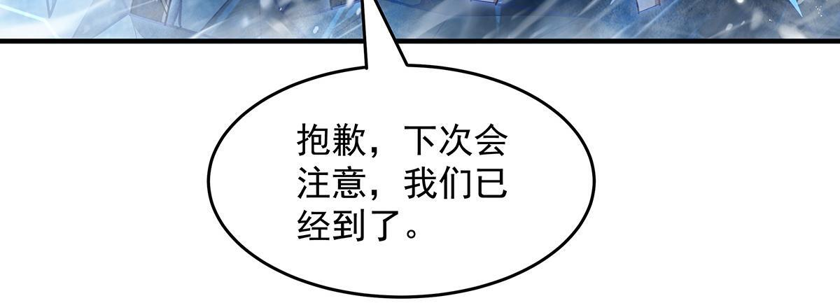 第350话 破地狱 第152页