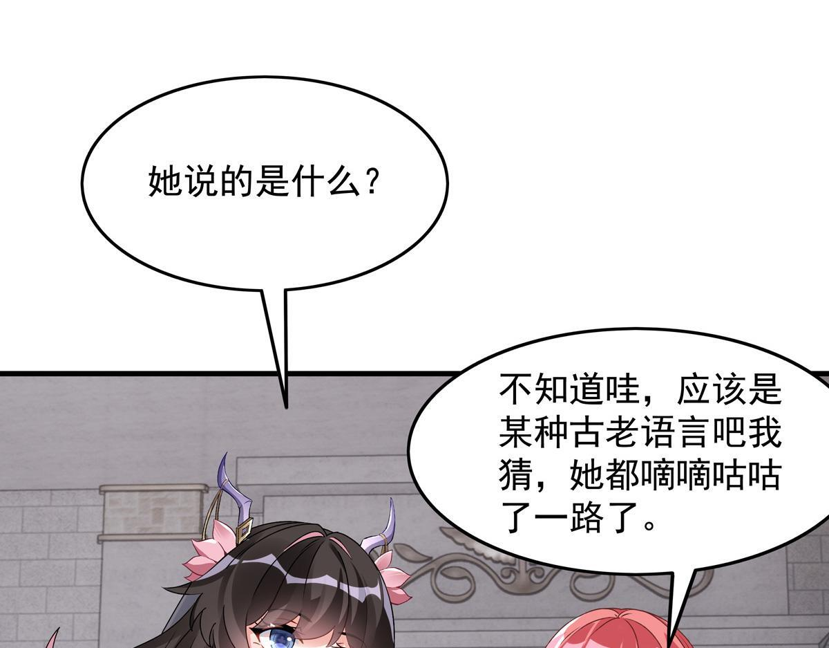 第350话 破地狱 第164页