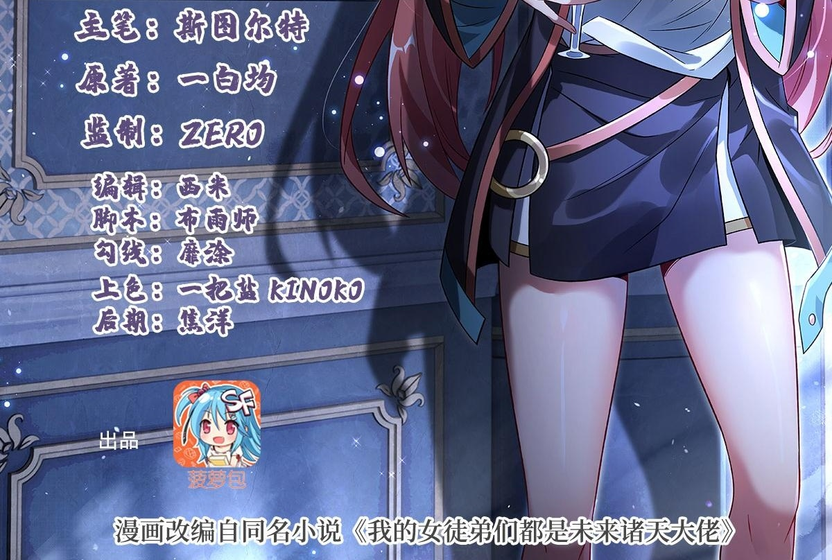第351话 神相融合 第2页