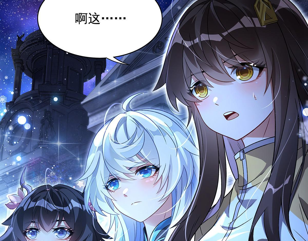 第351话 神相融合 第5页