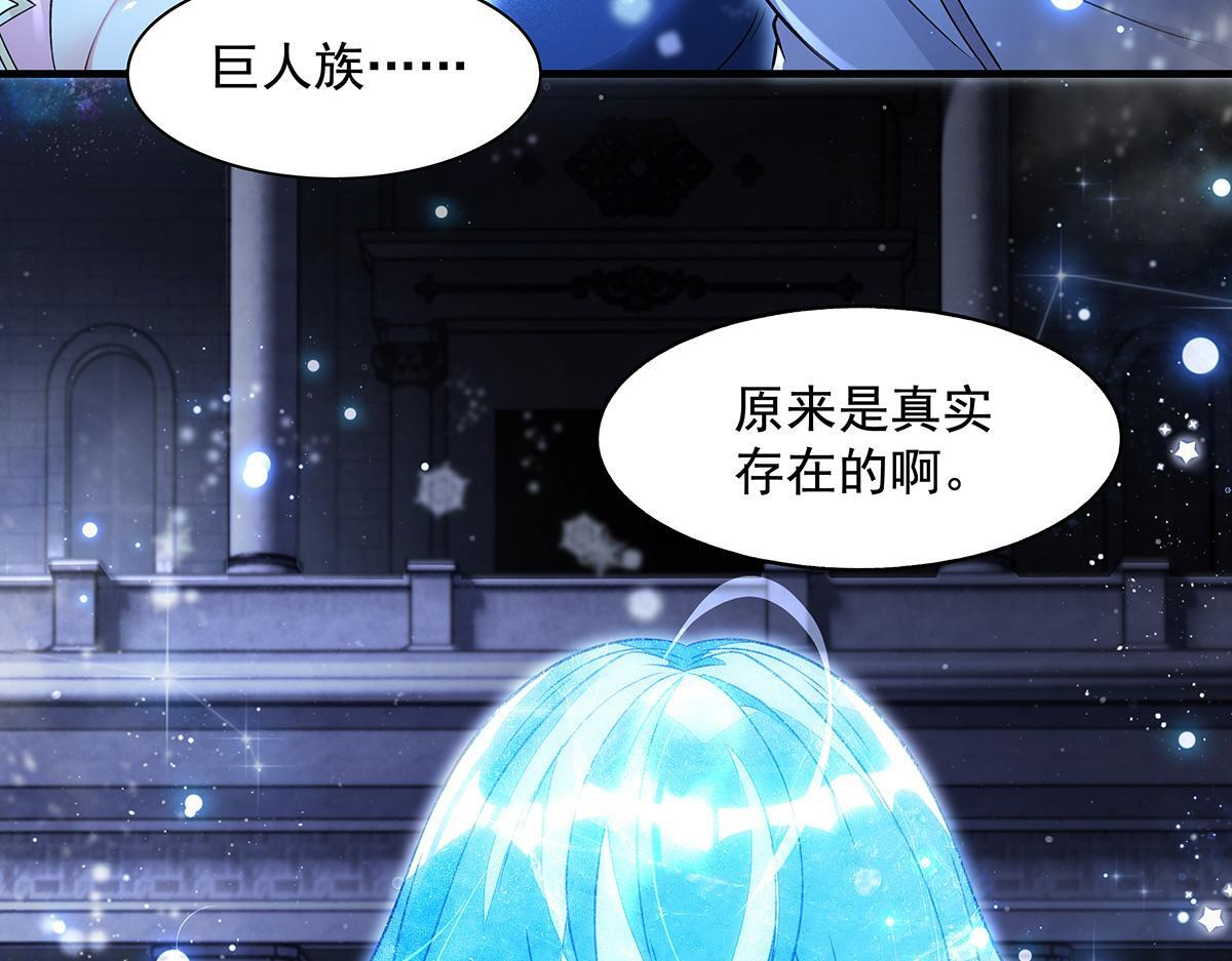 第351话 神相融合 第7页