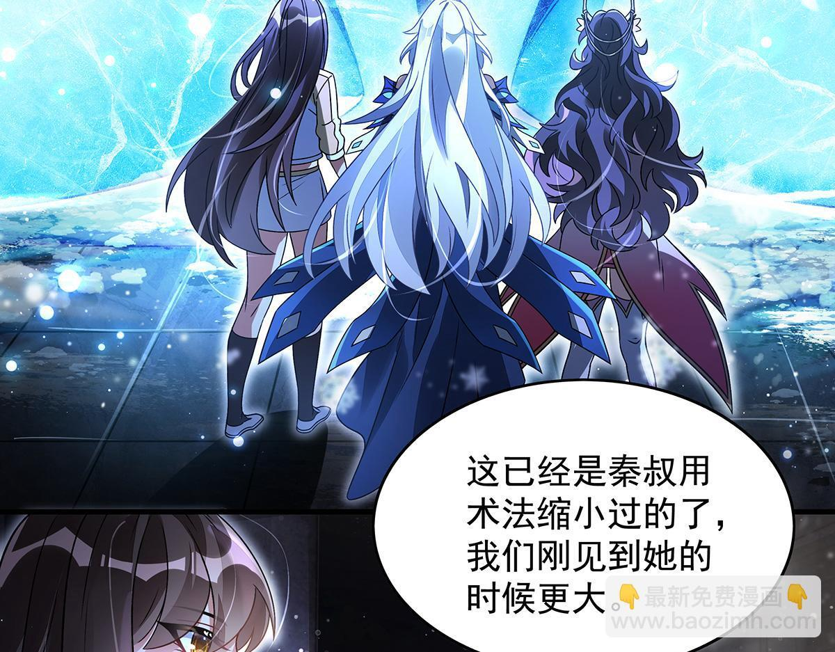 第351话 神相融合 第11页