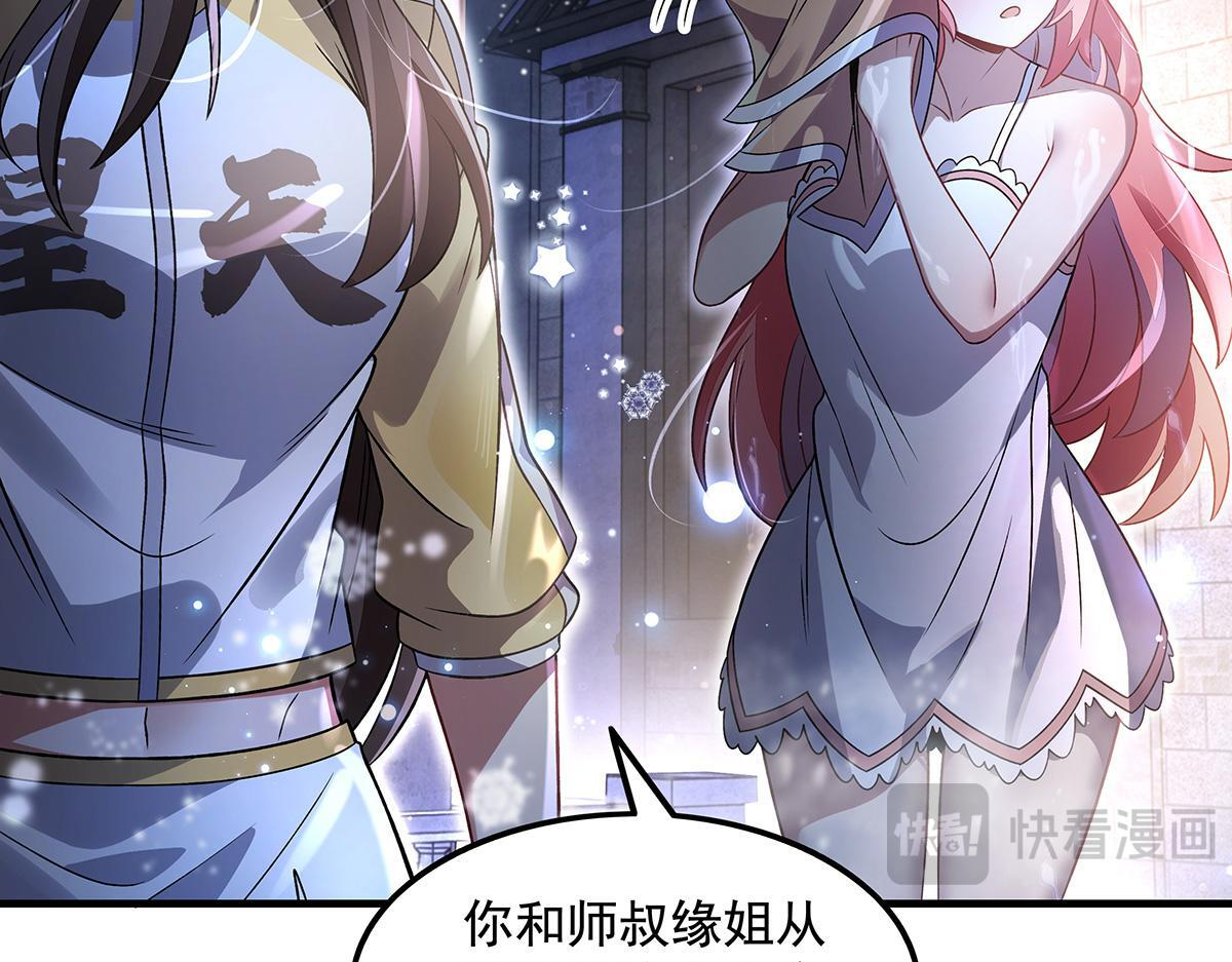 第351话 神相融合 第13页