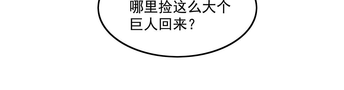 第351话 神相融合 第14页