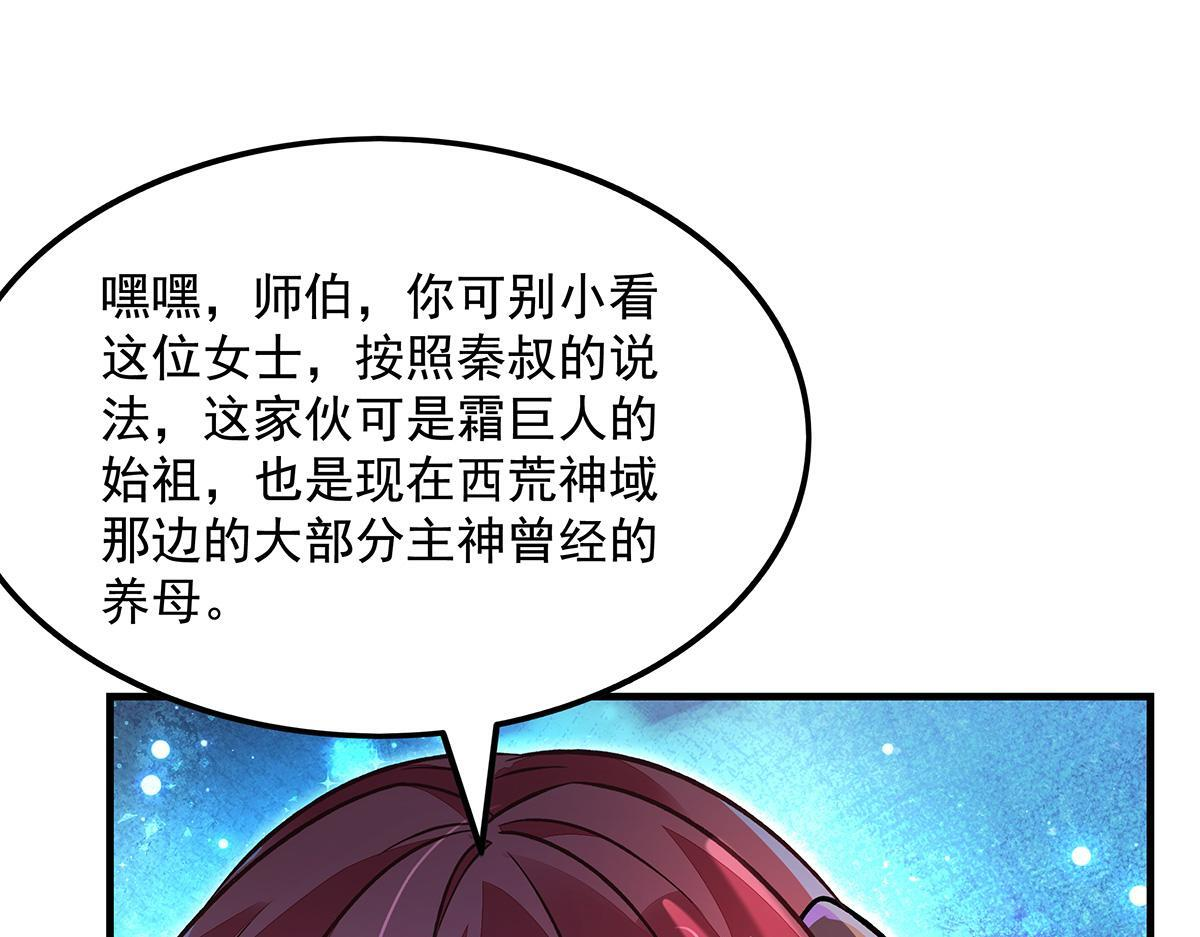 第351话 神相融合 第15页