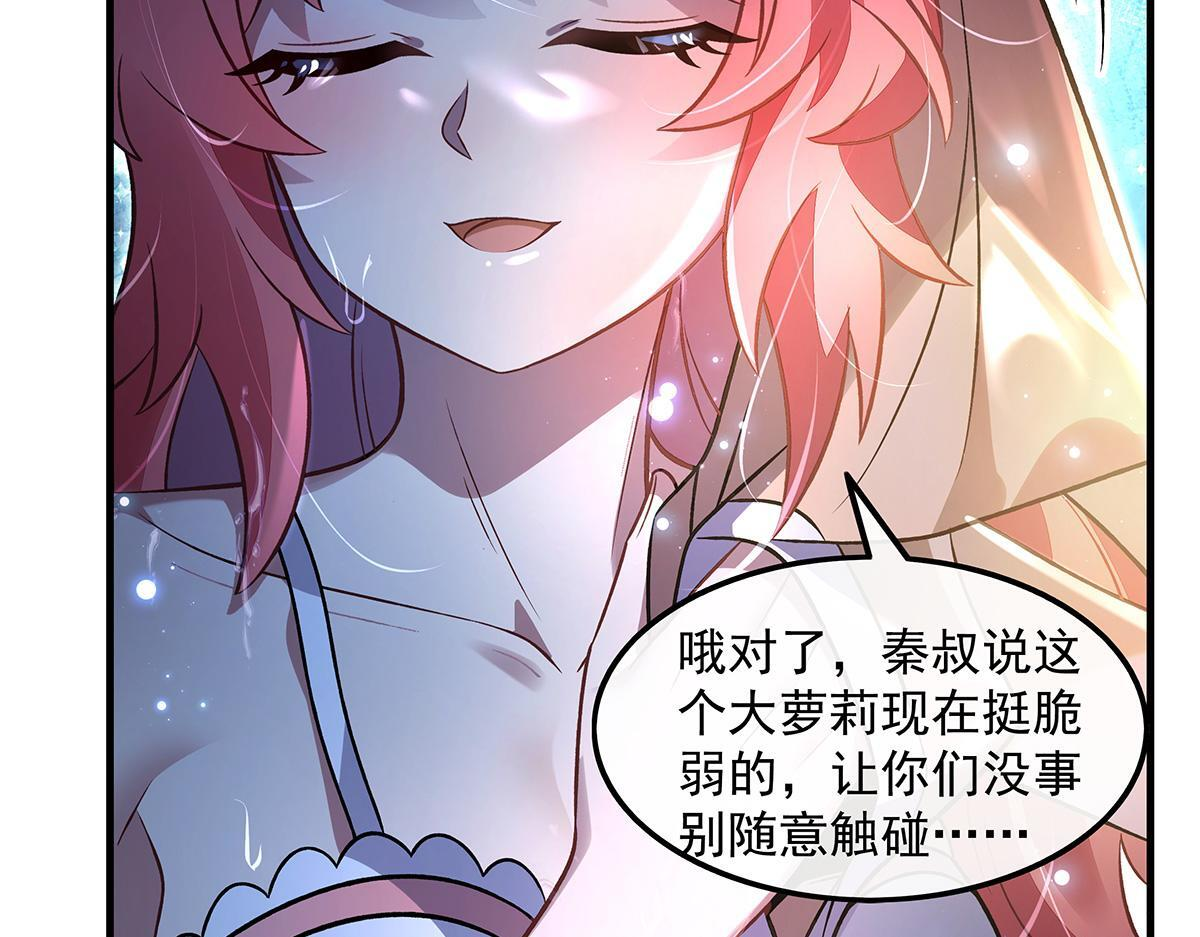 第351话 神相融合 第17页