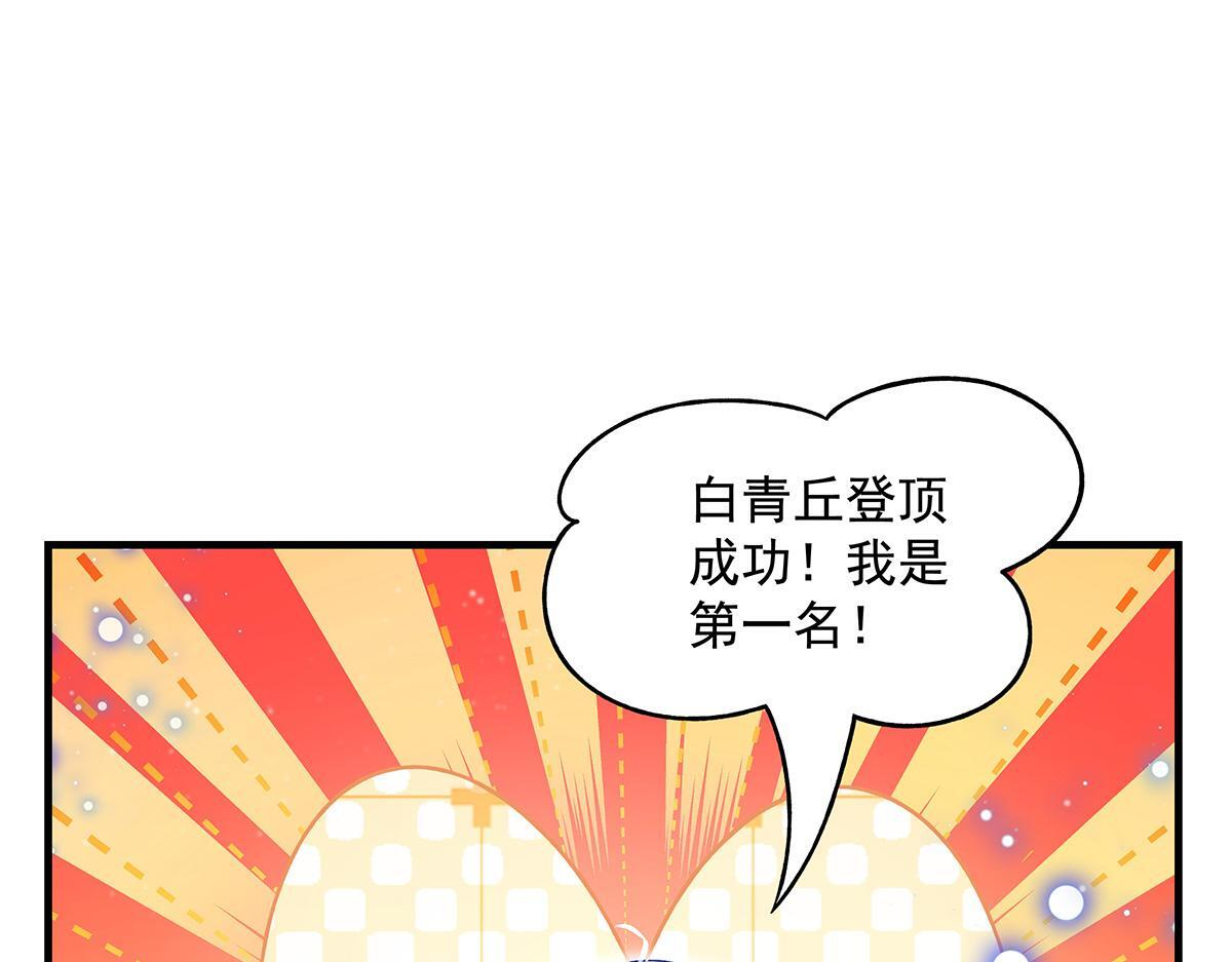 第351话 神相融合 第21页