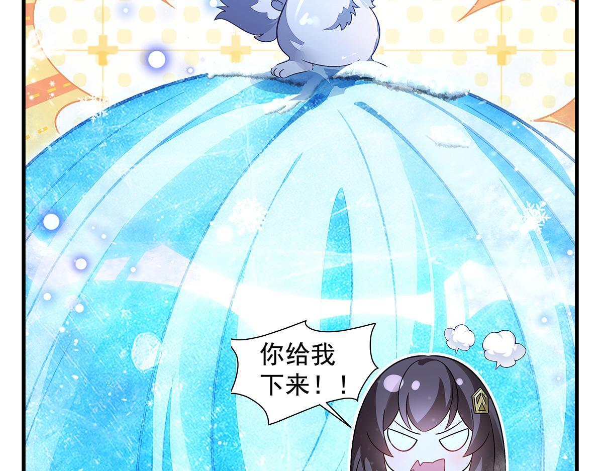 第351话 神相融合 第23页