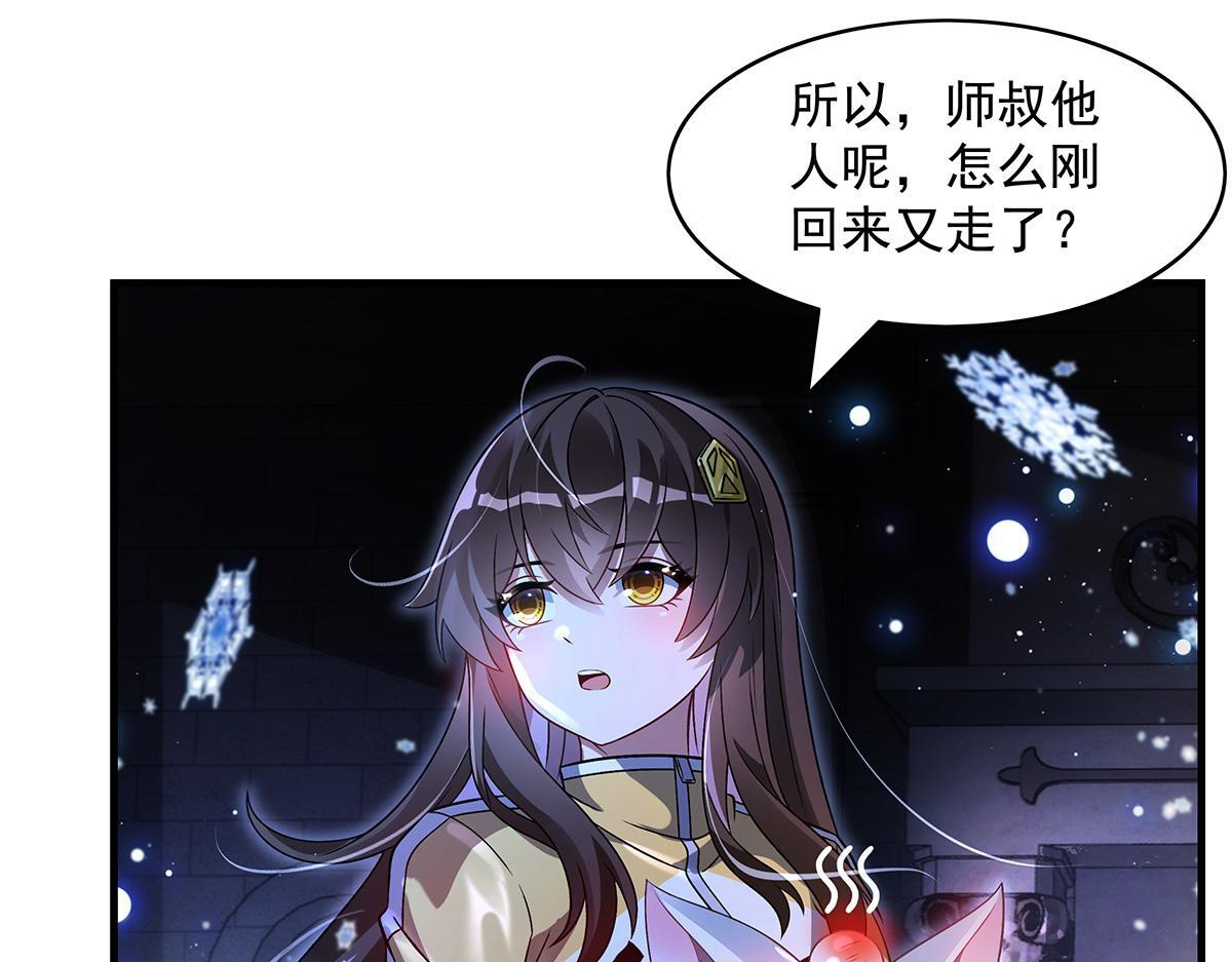 第351话 神相融合 第27页