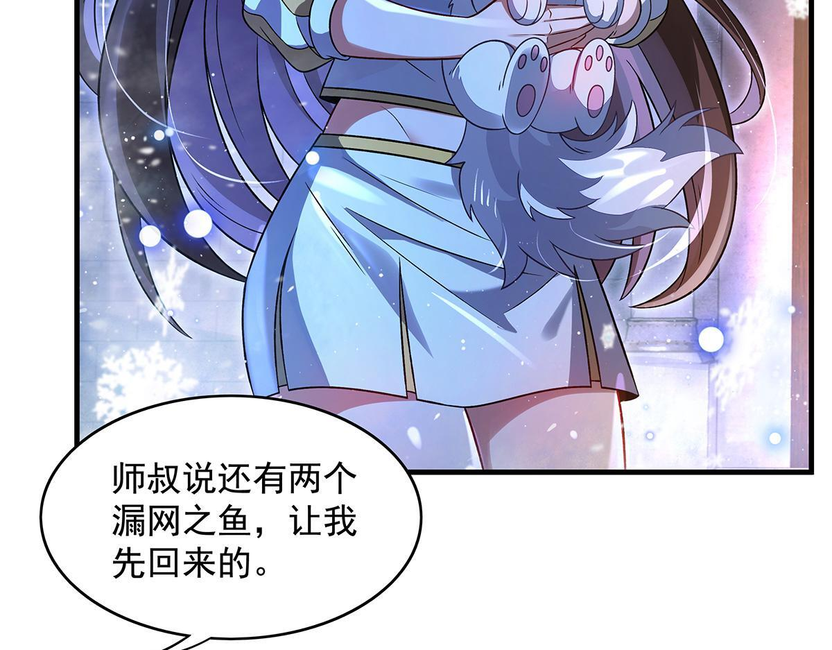 第351话 神相融合 第29页