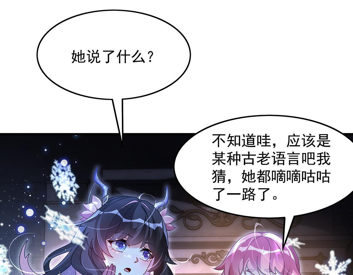第351话 神相融合 第33页