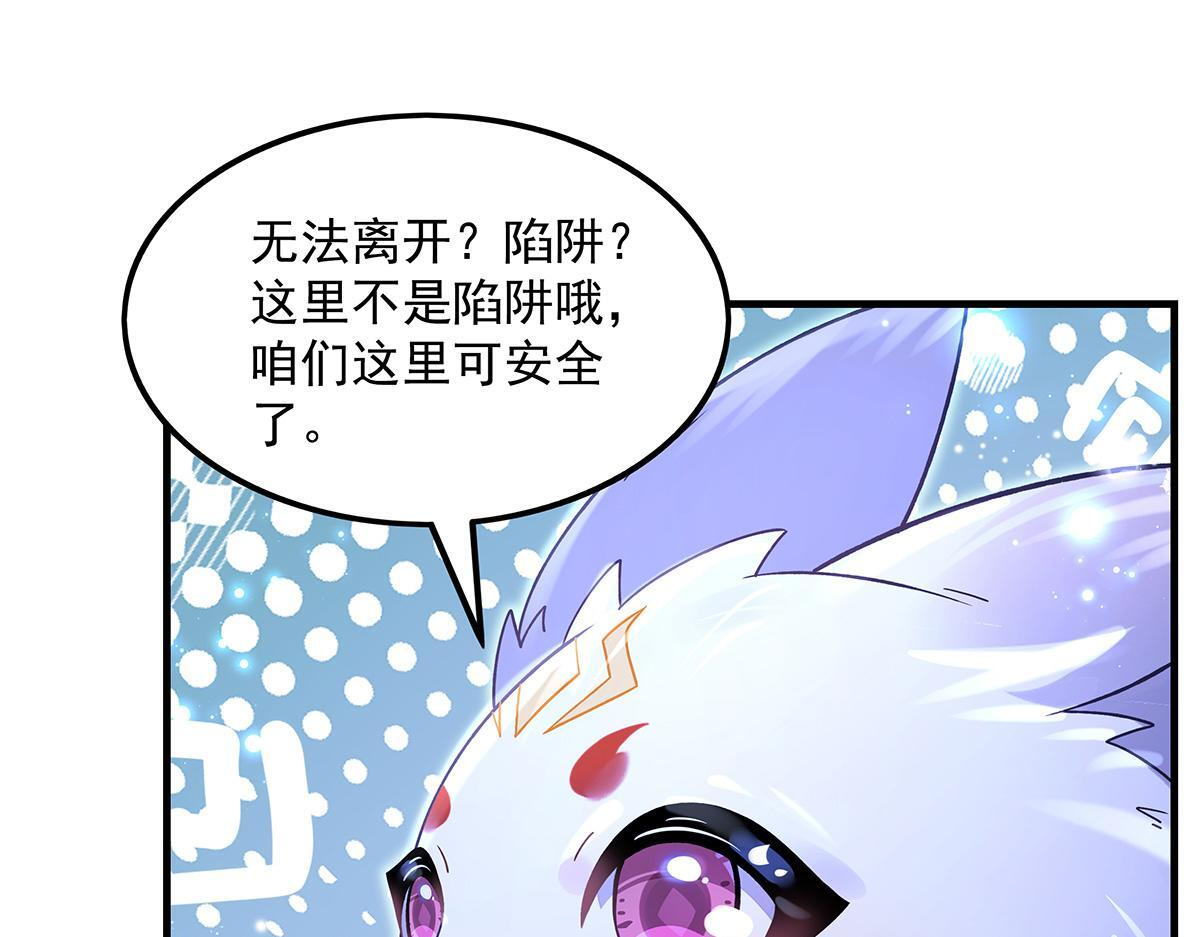 第351话 神相融合 第35页