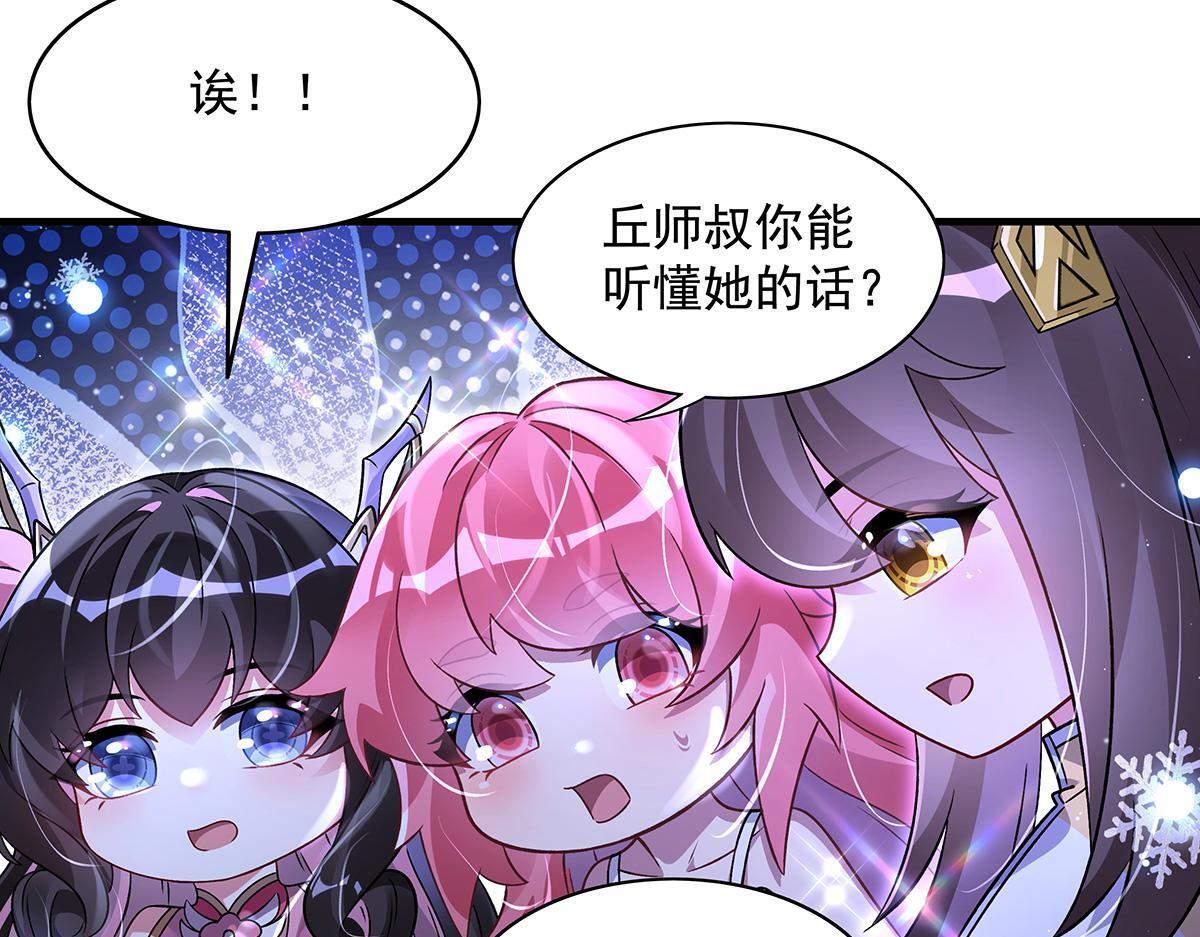 第351话 神相融合 第37页