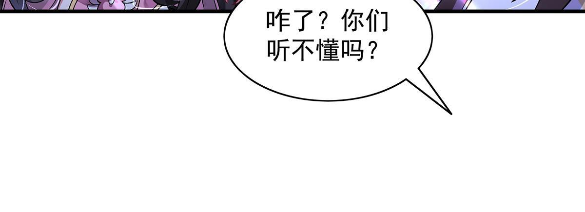 第351话 神相融合 第38页
