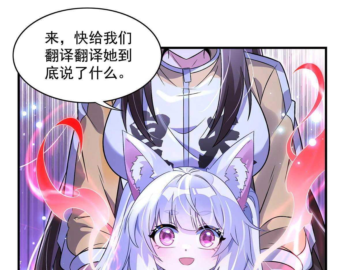 第351话 神相融合 第39页