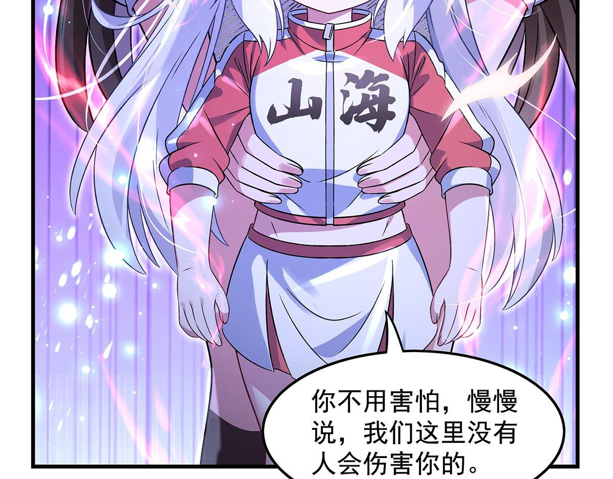 第351话 神相融合 第40页