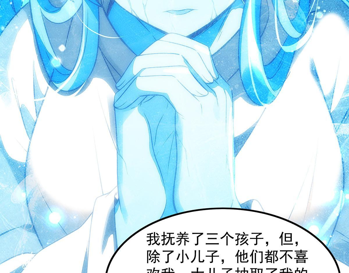 第351话 神相融合 第44页