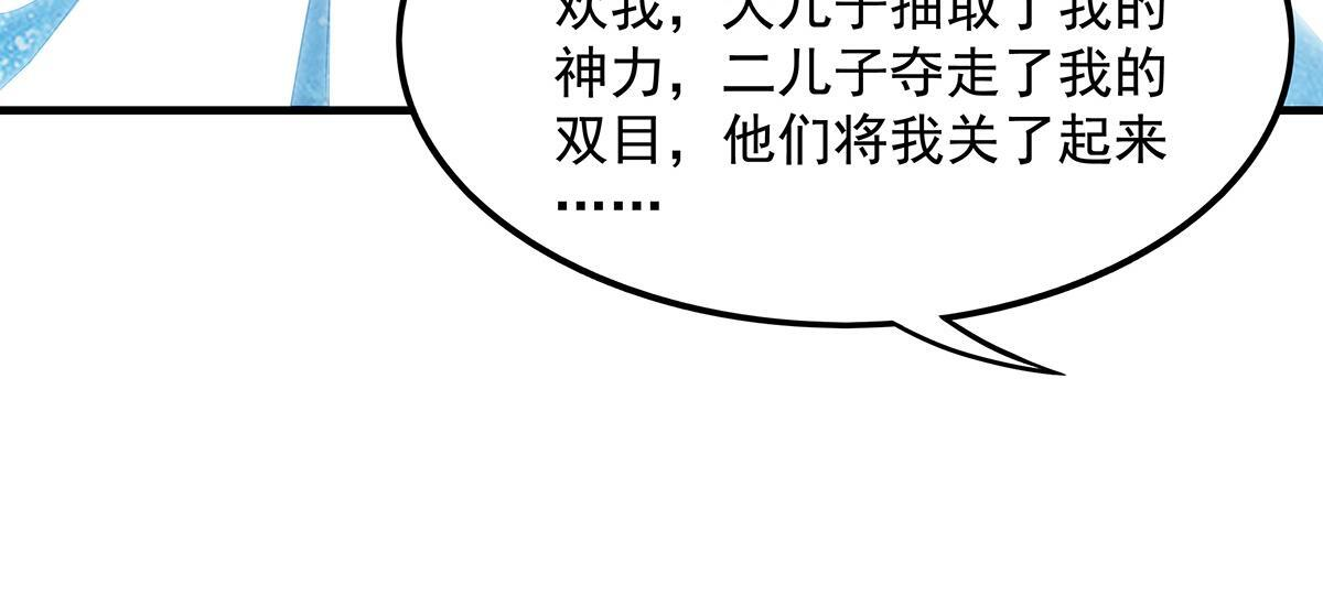 第351话 神相融合 第45页