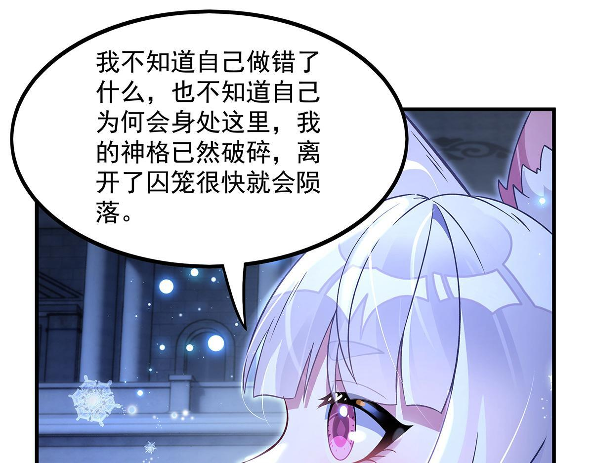 第351话 神相融合 第46页