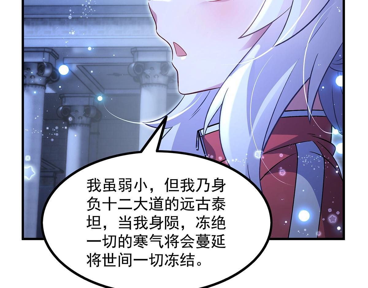 第351话 神相融合 第47页
