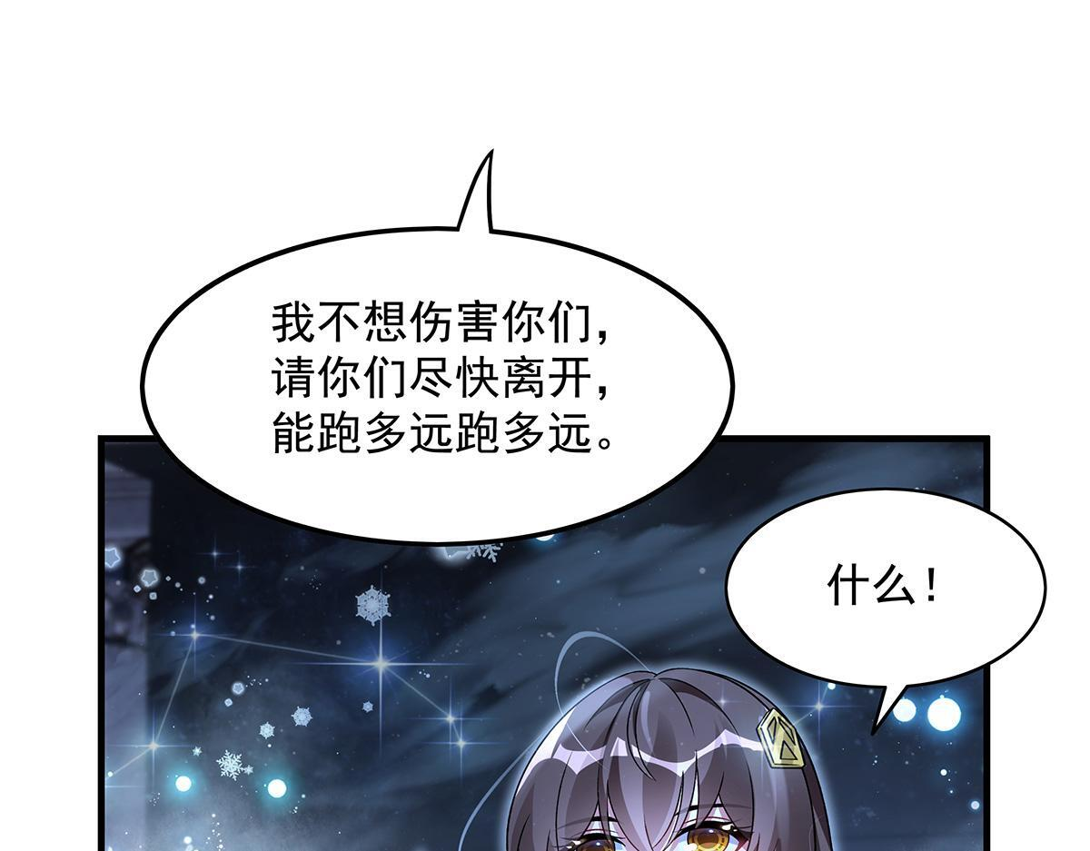 第351话 神相融合 第49页