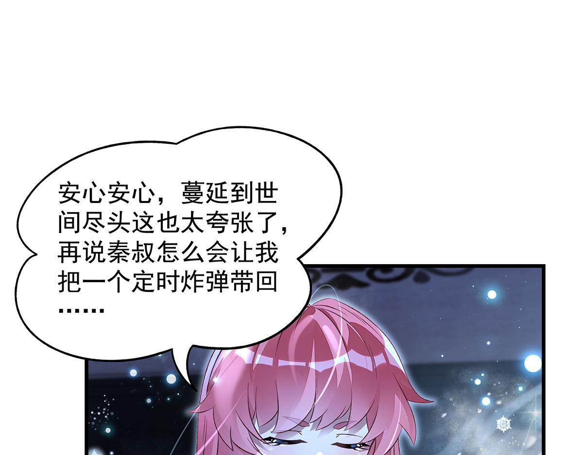 第351话 神相融合 第55页
