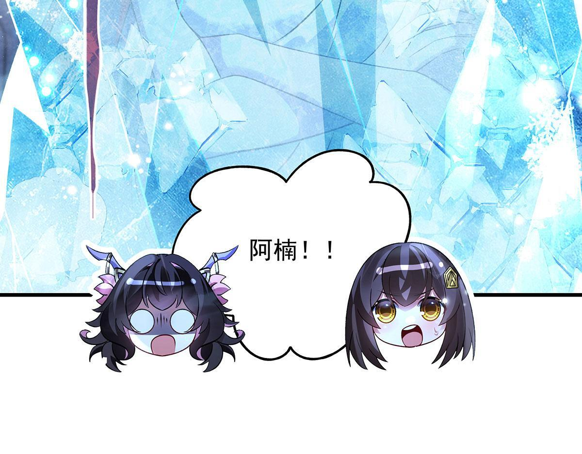 第351话 神相融合 第61页