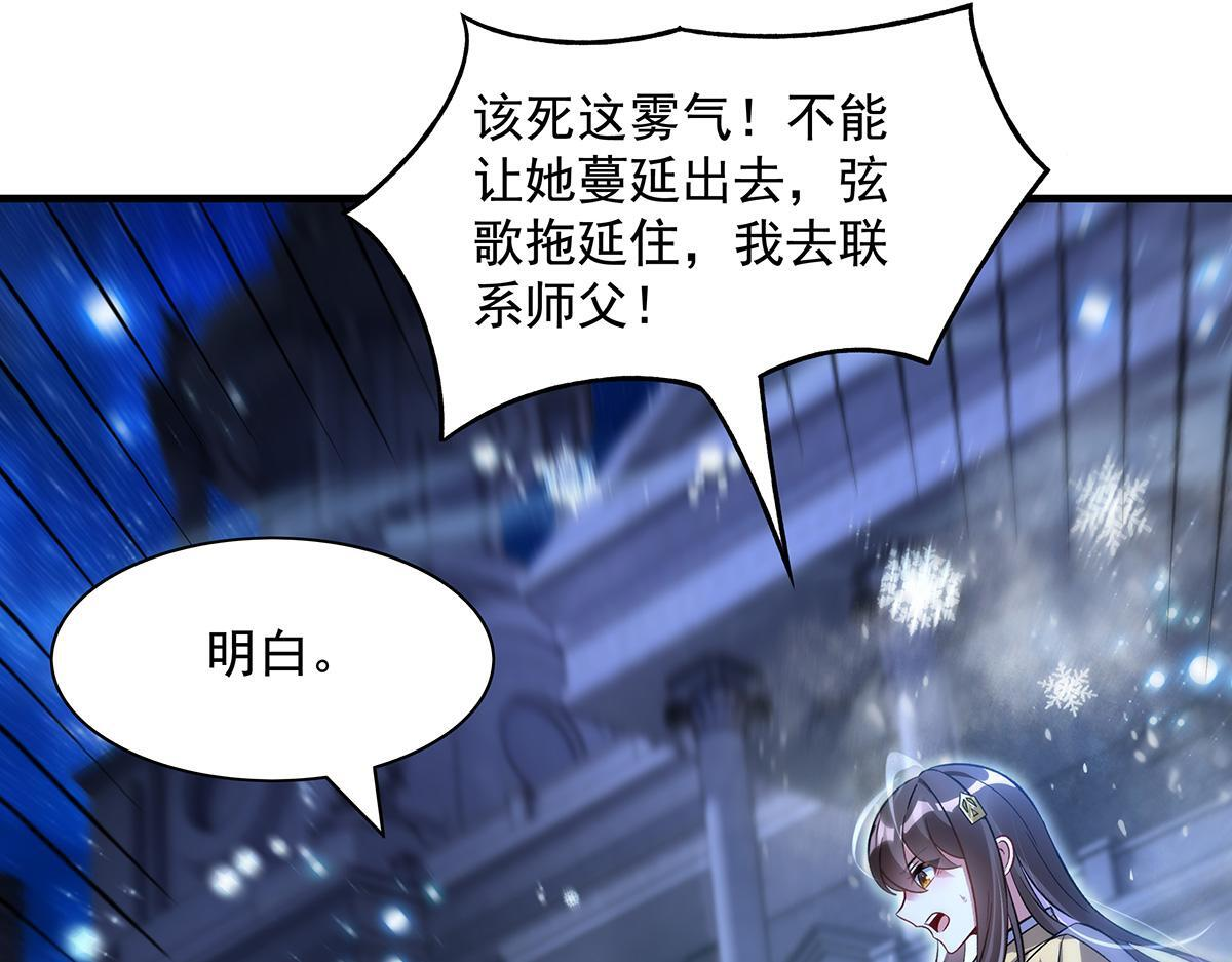 第351话 神相融合 第63页