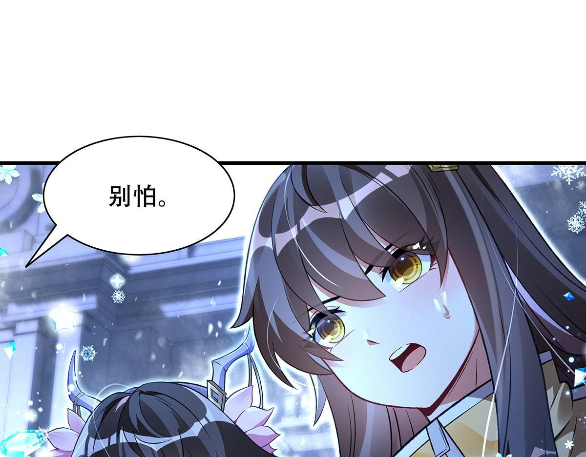 第351话 神相融合 第67页