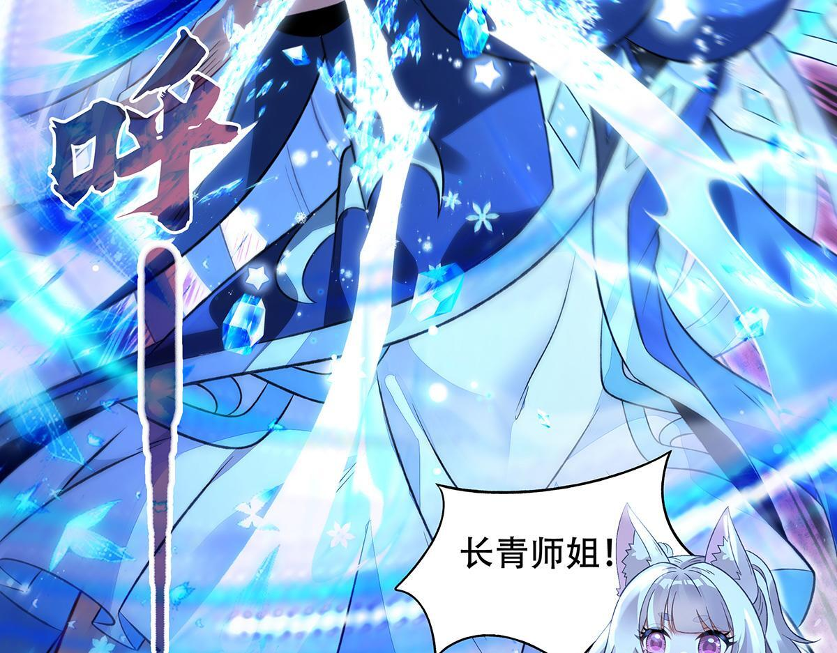第351话 神相融合 第71页