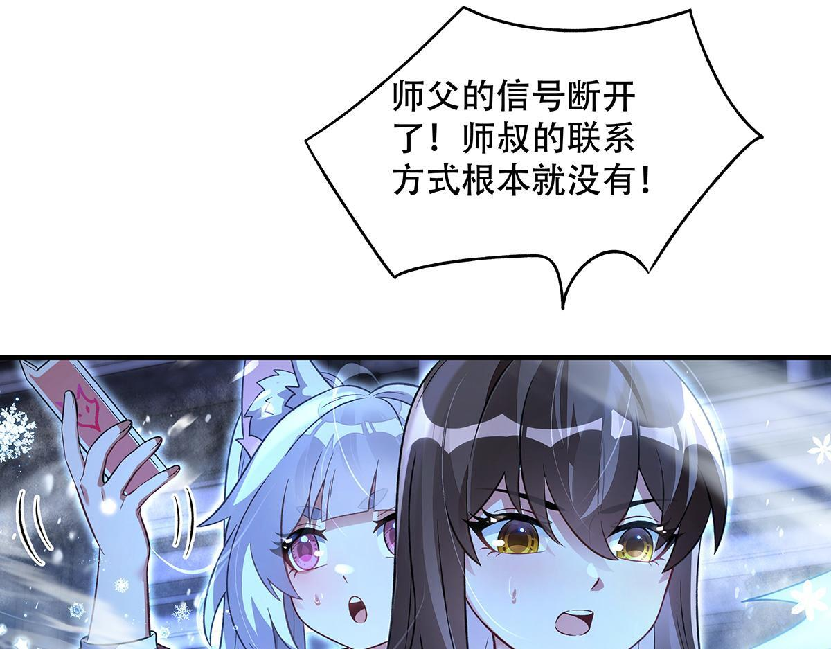第351话 神相融合 第75页