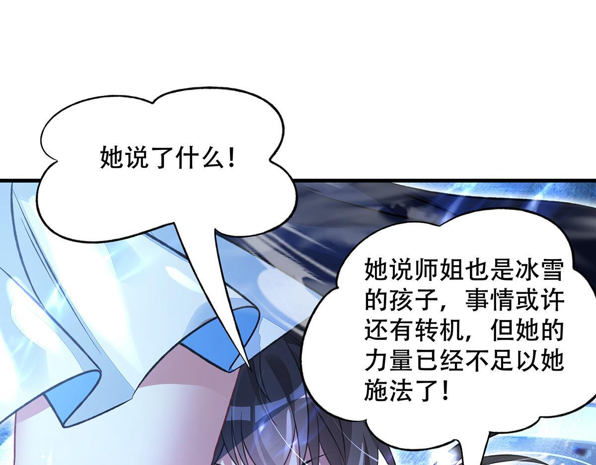 第351话 神相融合 第81页
