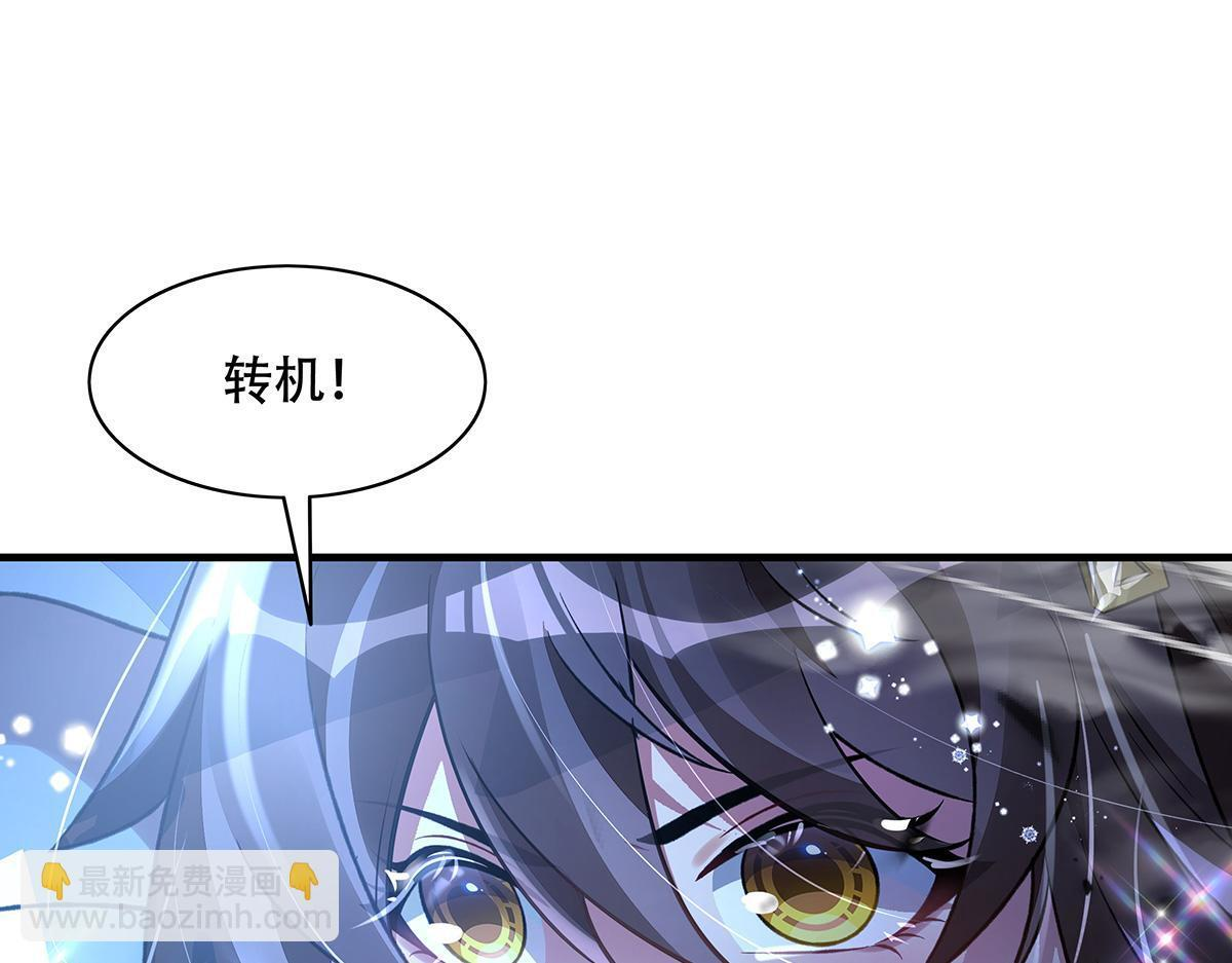 第351话 神相融合 第84页
