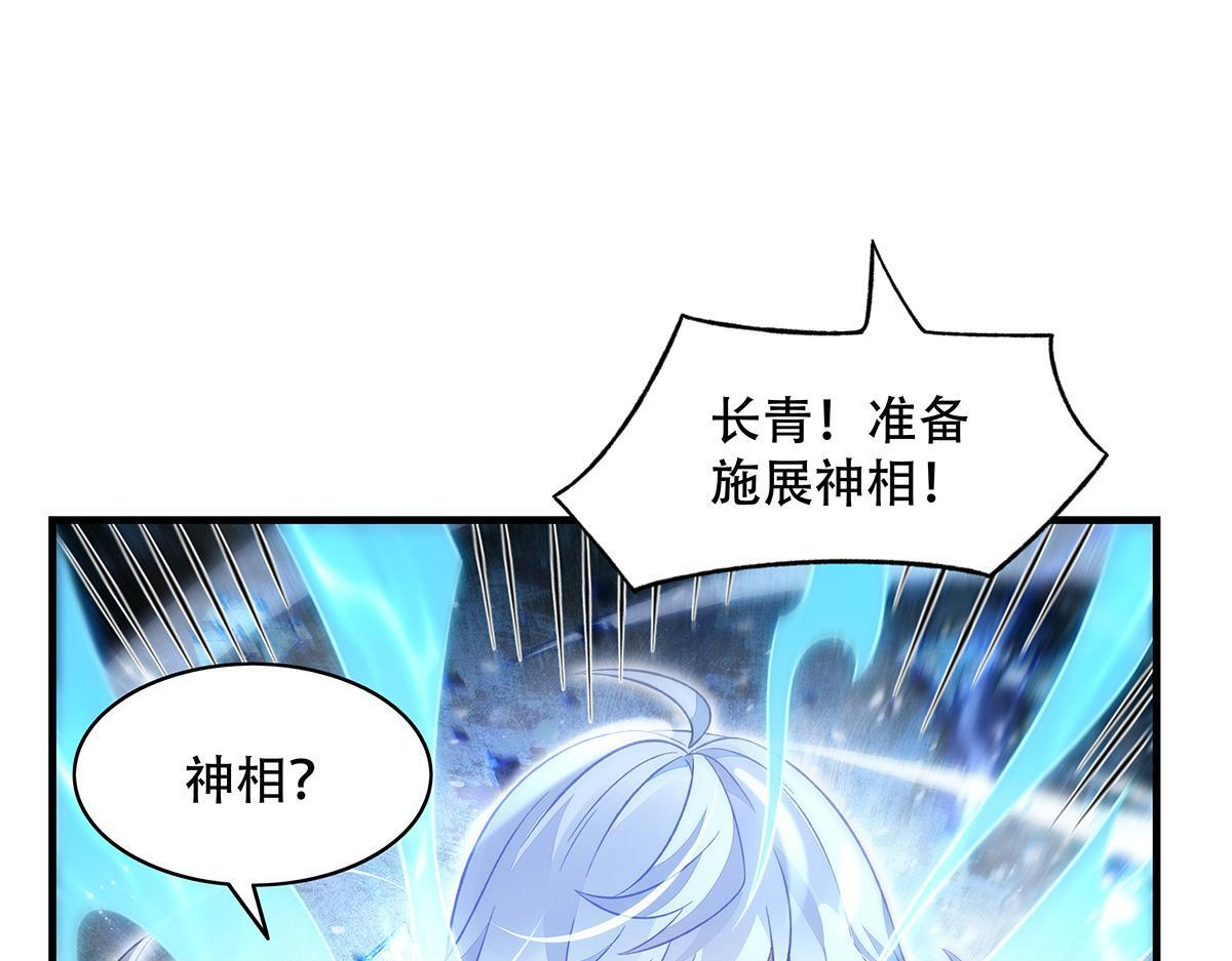 第351话 神相融合 第86页