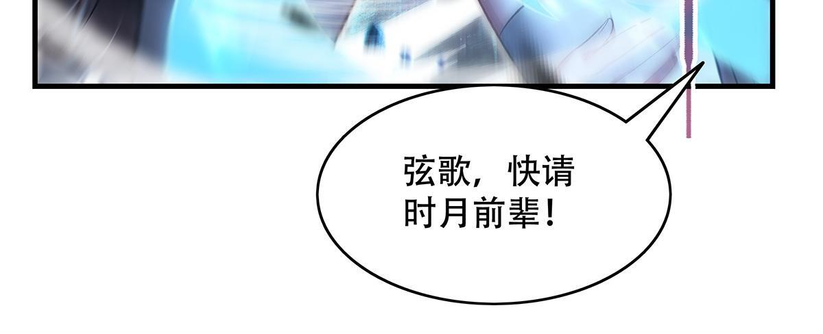 第351话 神相融合 第89页